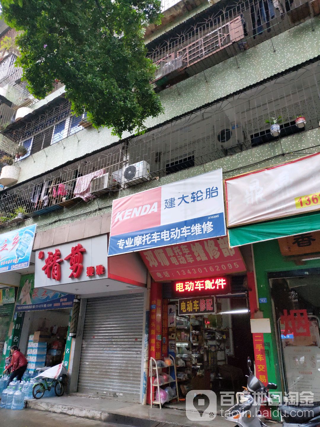 精简烫染