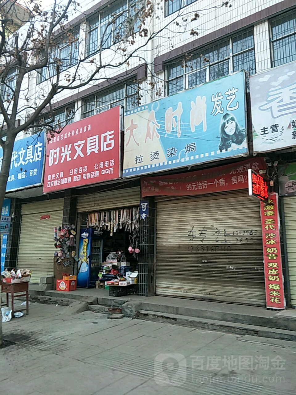 泌阳县时光文具店