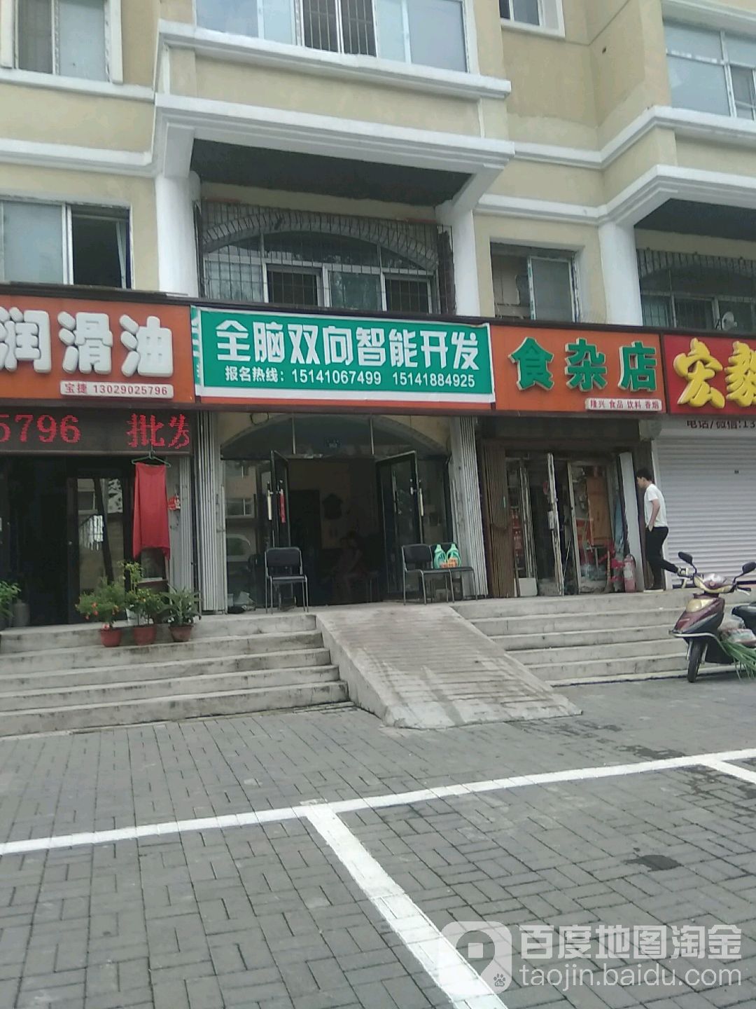 隆兴食杂店