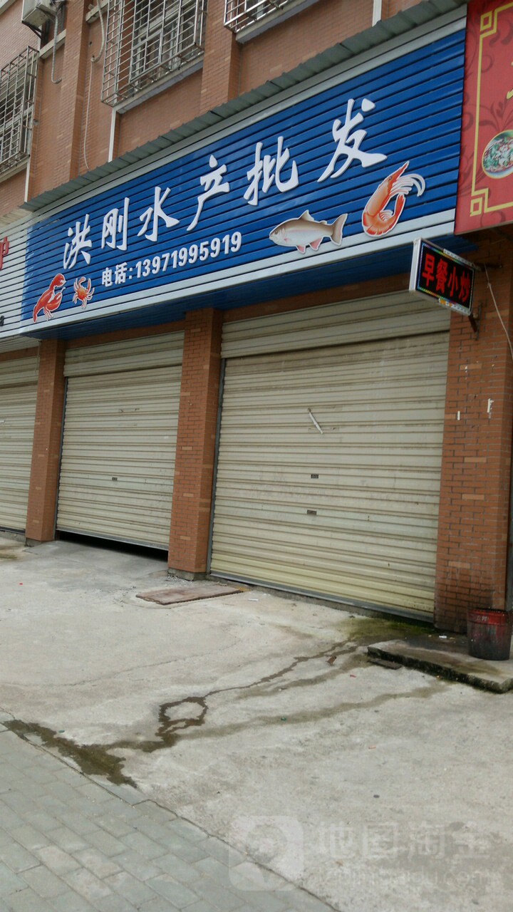 洪刚睡产批发