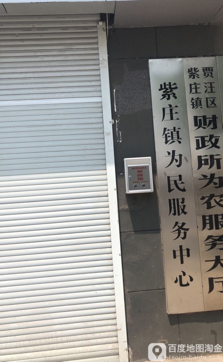 江苏省徐州市贾汪区