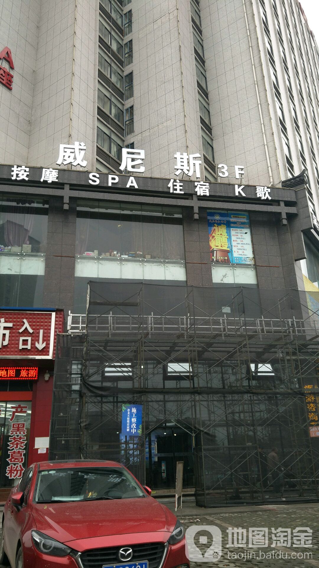 威尼斯水世介(官黎路店)