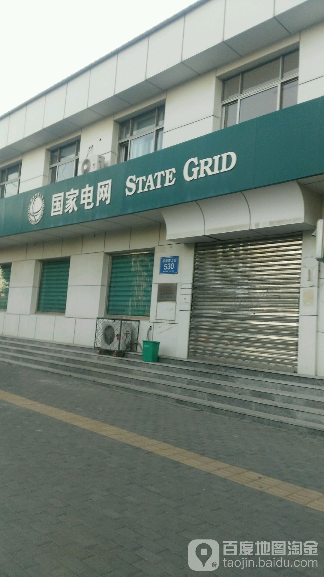 国家店网(凤凰路)