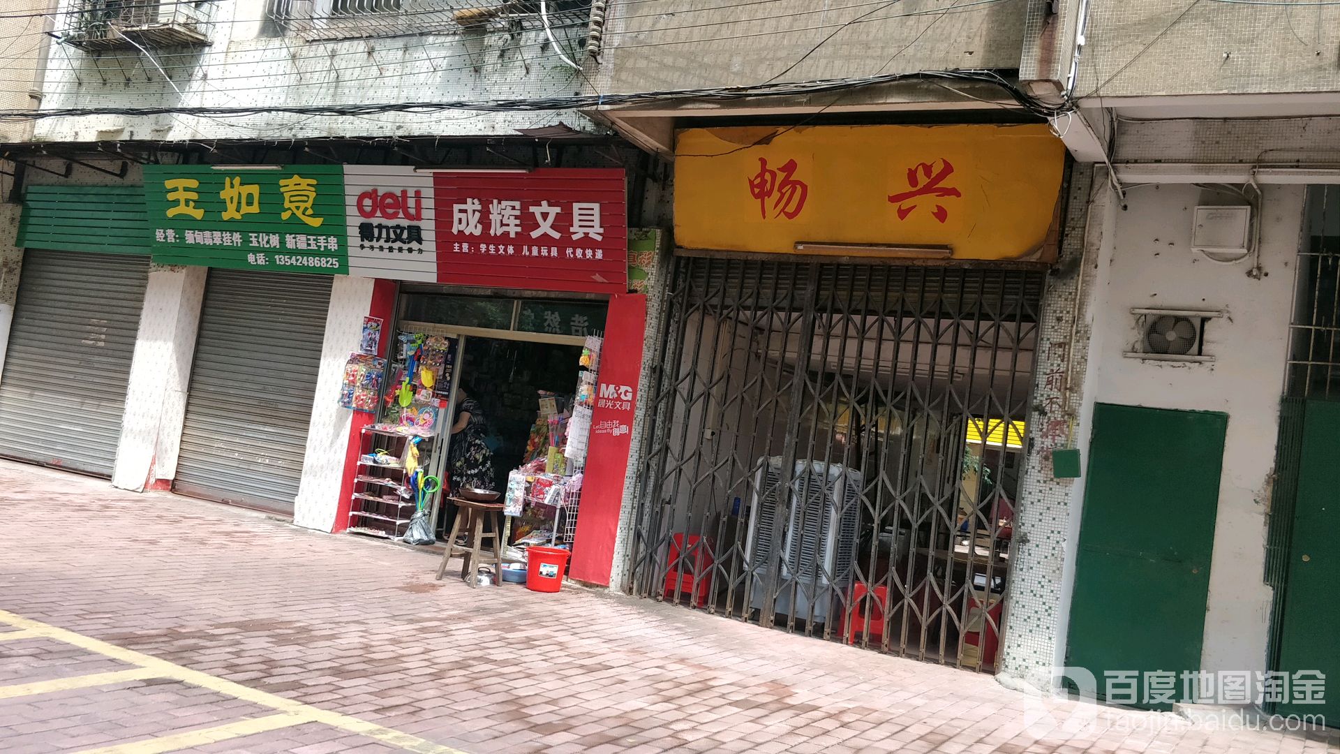 成辉书wu