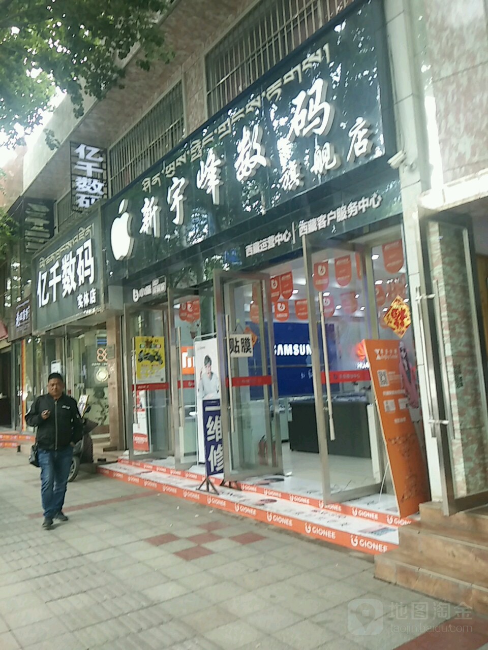 新宇峰數碼旗艦店