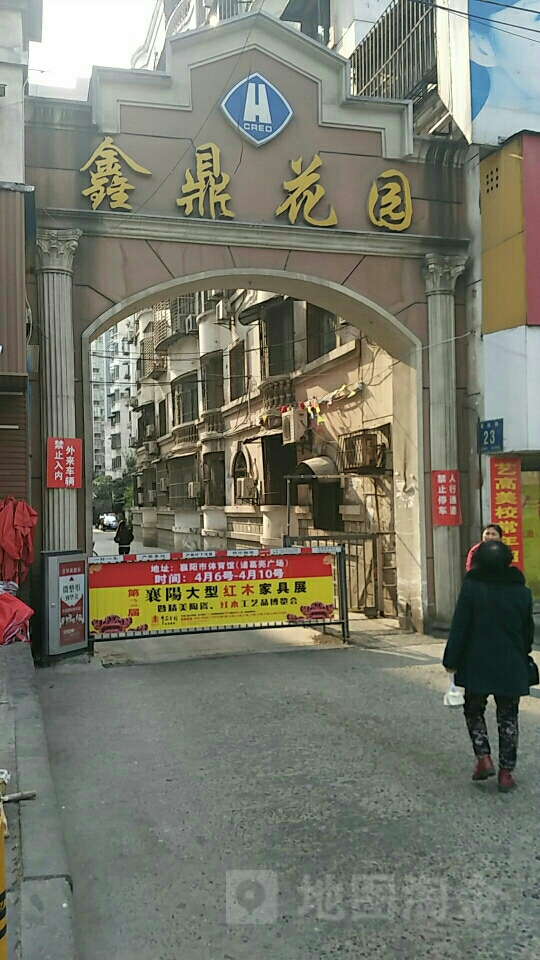 襄阳市樊城区人民路44号