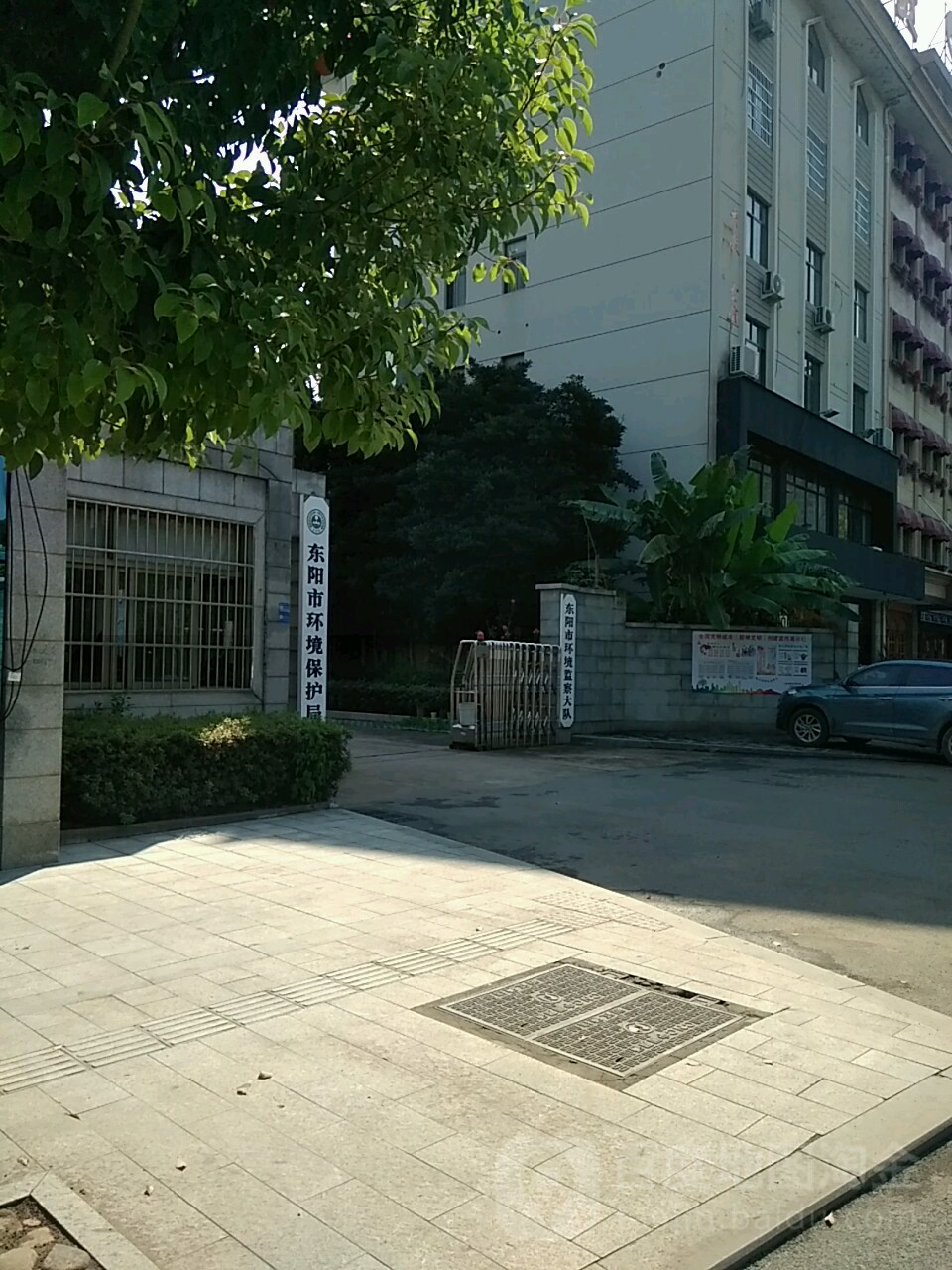 东阳市生态环境局