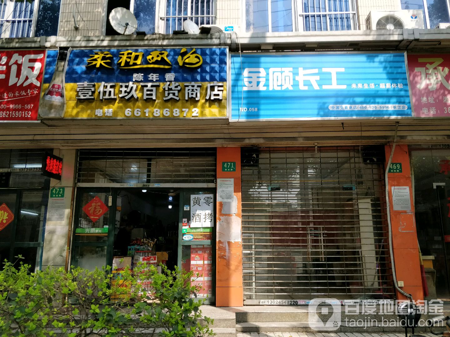壹伍玖百货商店