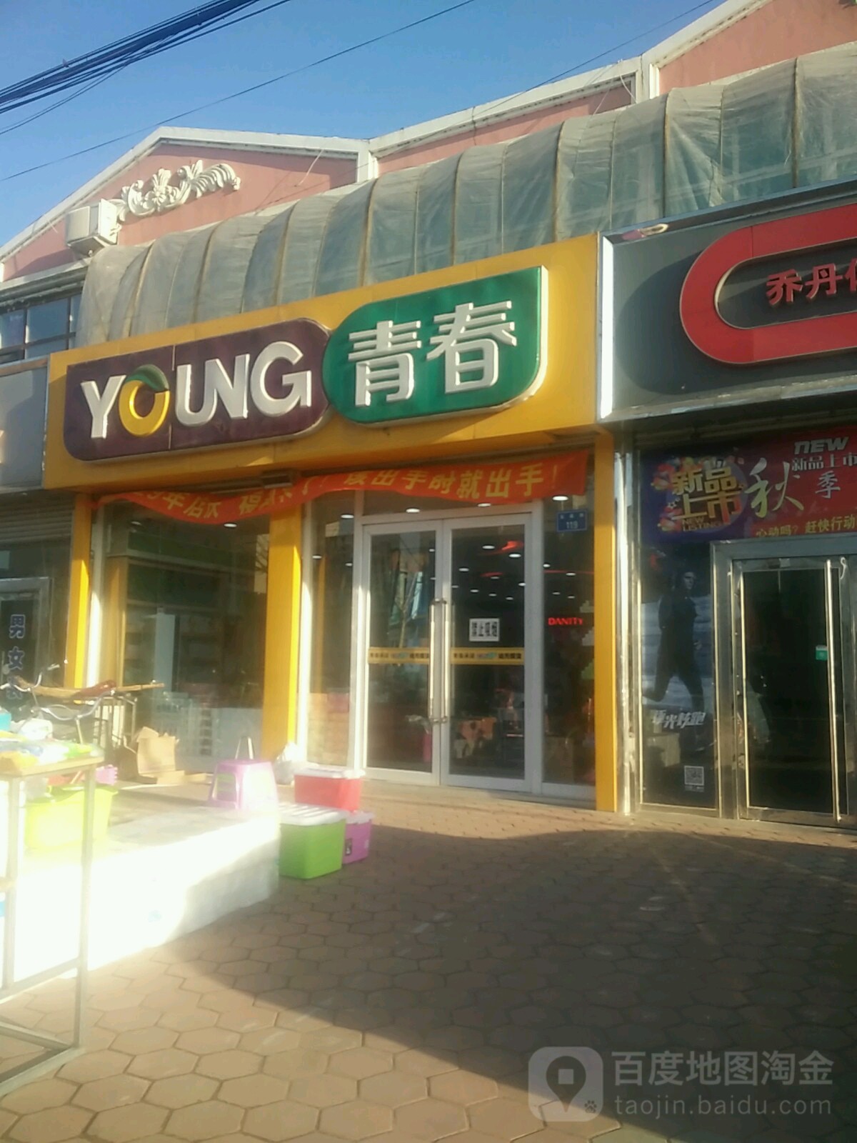 YOUNG青春