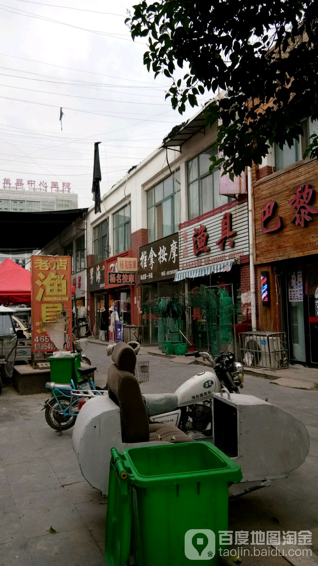 老店渔具