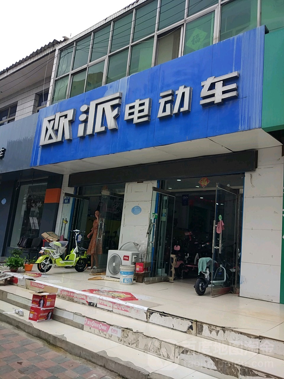 欧派电动车新开大街店