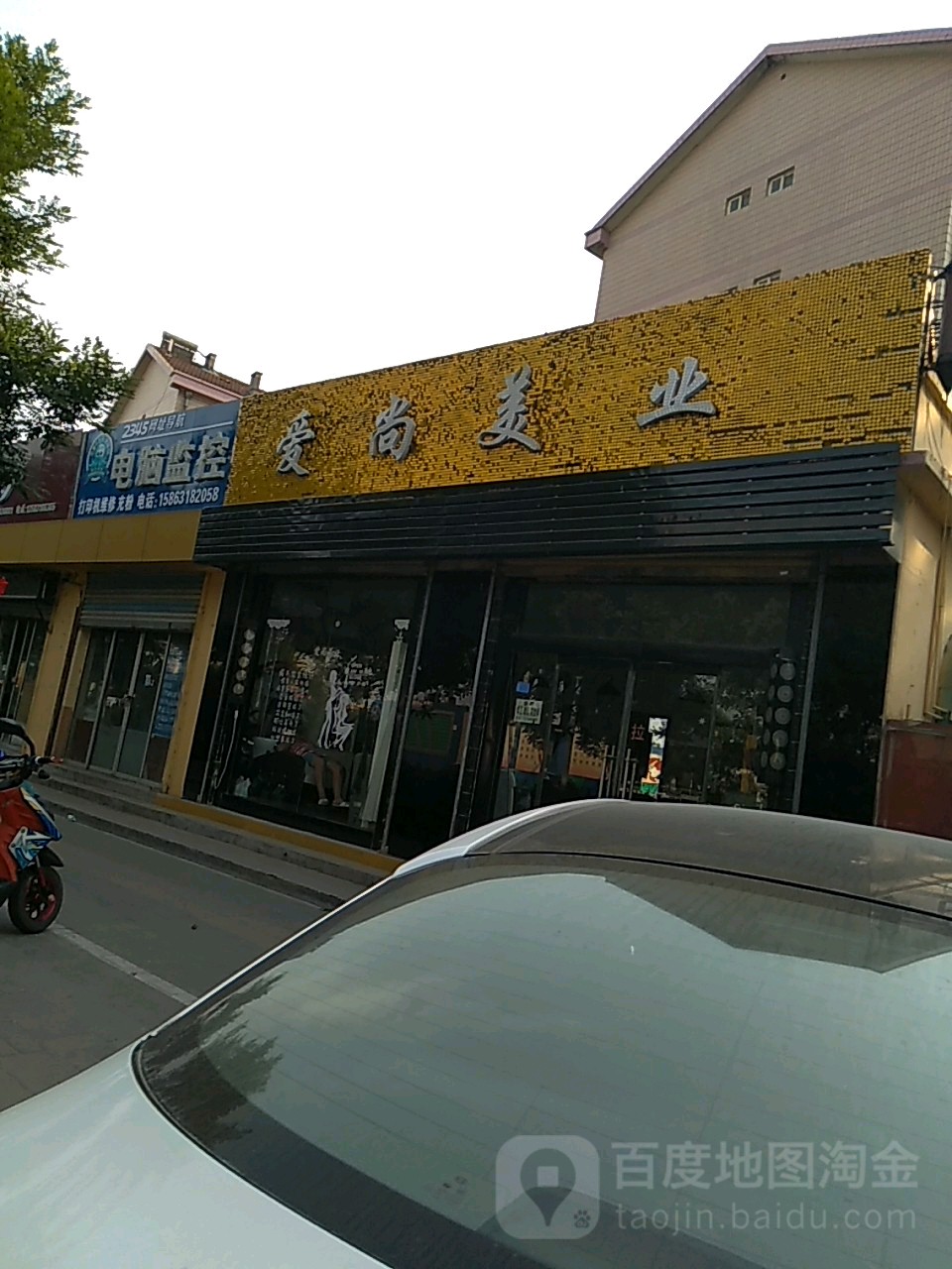 爱尚·HAIR SALON(二环西路店)