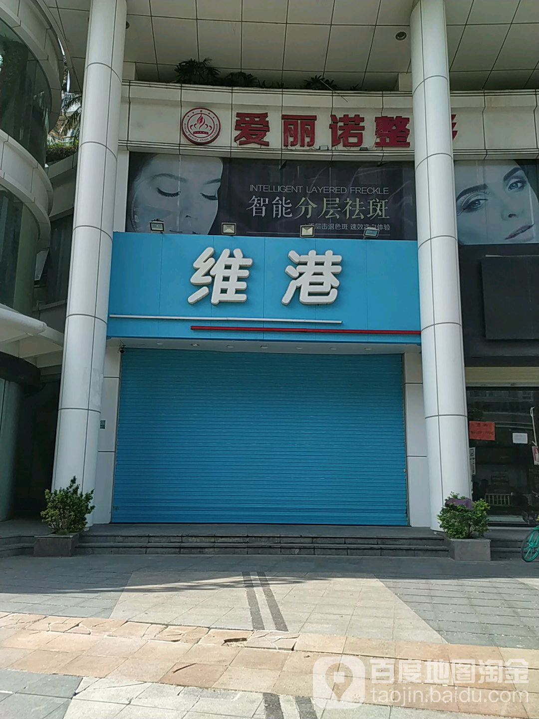 维港时便利店