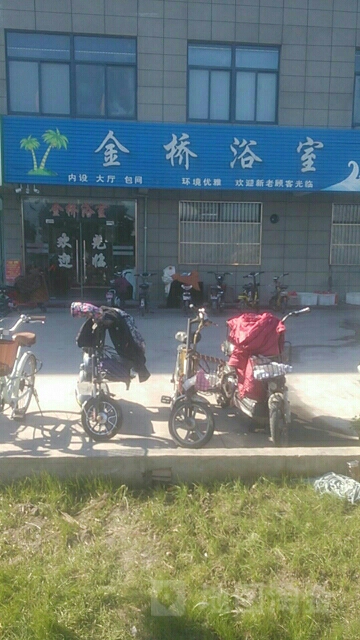 金桥浴室