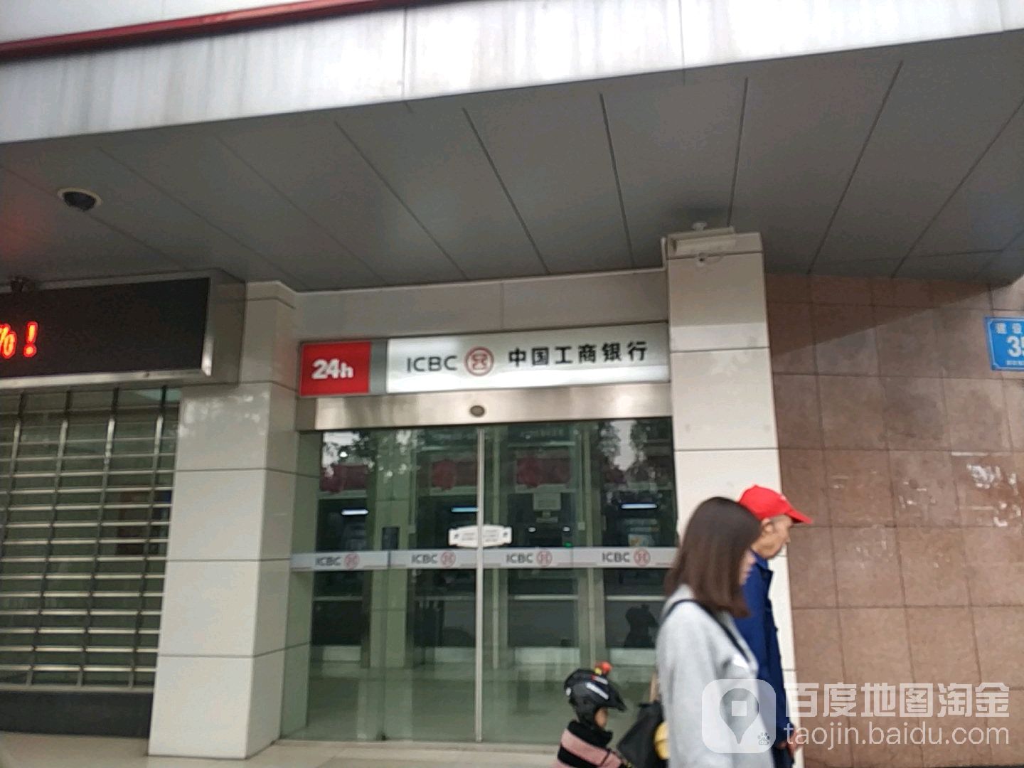 中国工商银行24小时自助银行(奔龙支行)
