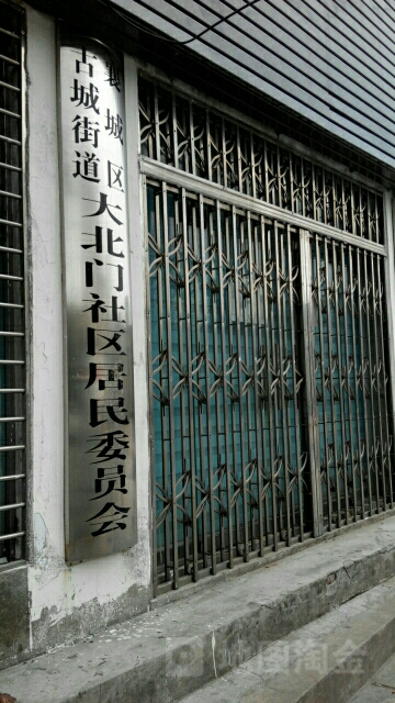 民主路社区地名网_湖北省襄阳市襄城区古城街道民主路社区资料简介