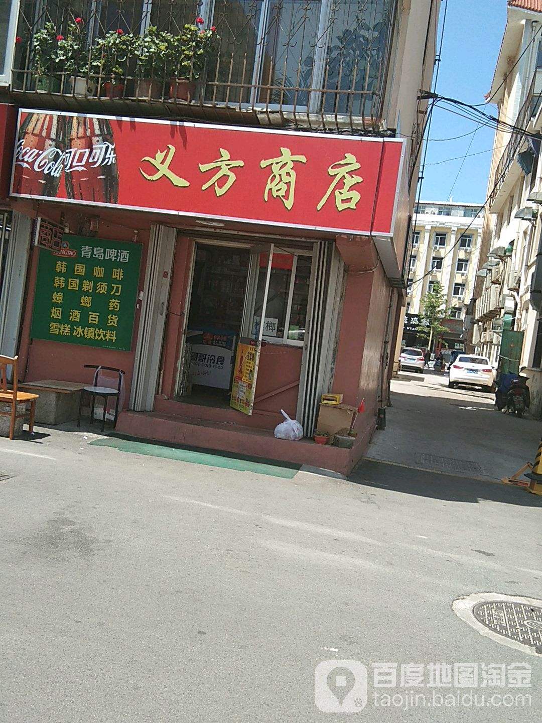 义方商店(华联店)