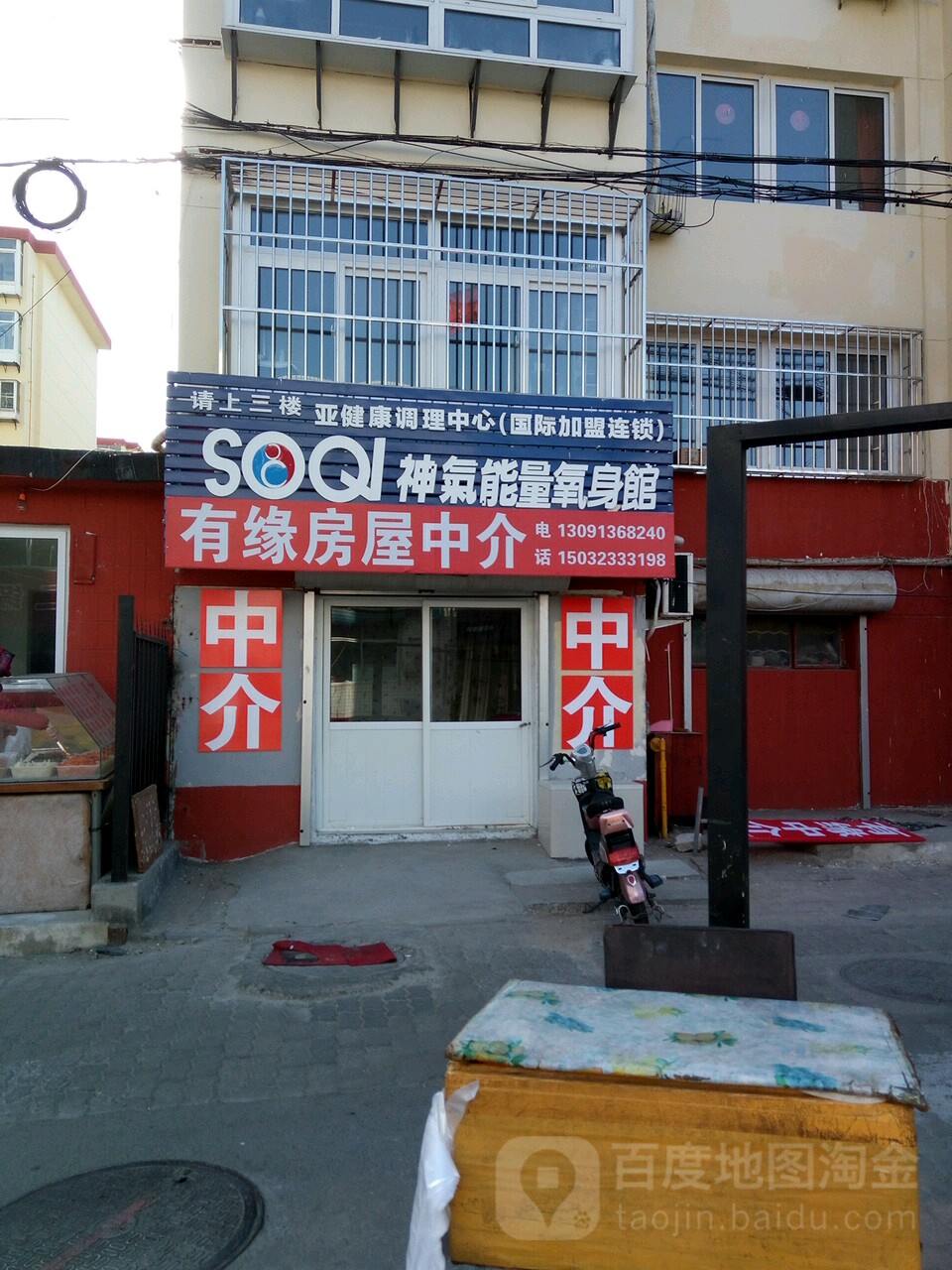 soqi神嘉兴市量氧身馆