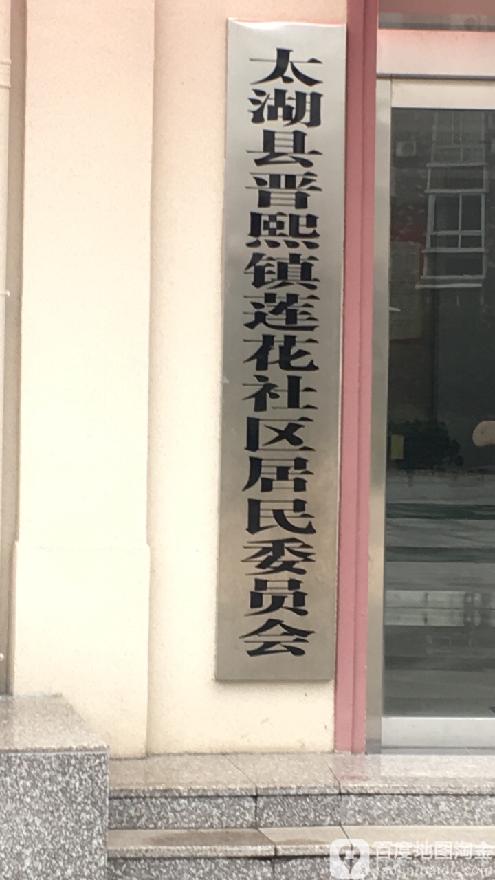 安庆市太湖县人民路太湖县人民医院西南侧约250米