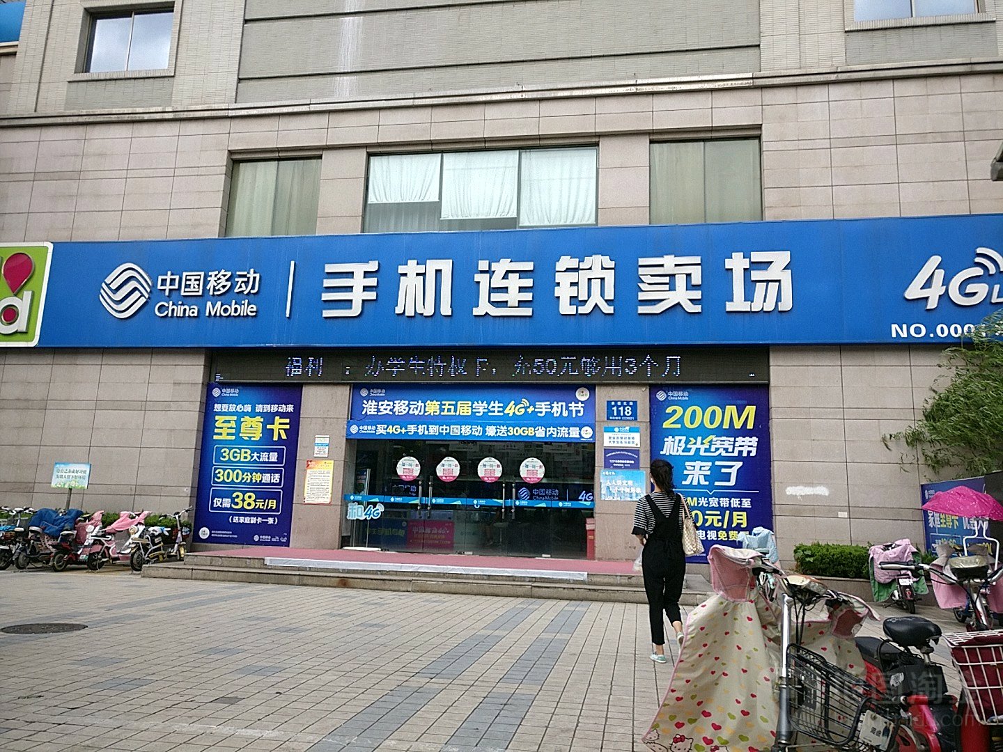 中国移动(承德路指定专营店)