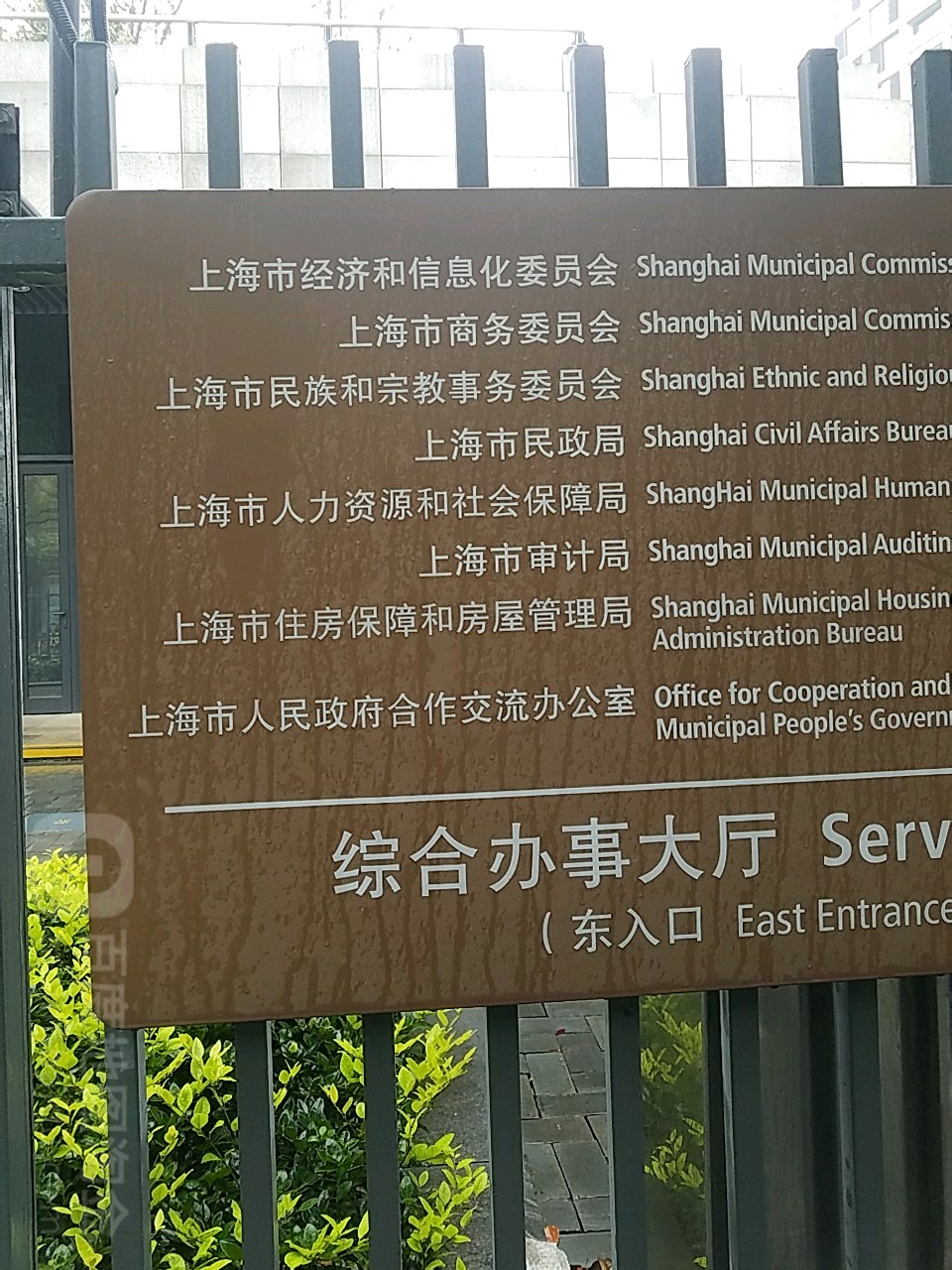 标签:政府机构行政单位劳动局上海市人力资源和社会保障局共多少人