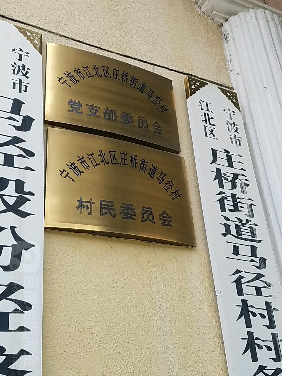 宁波市江北区穆家1号