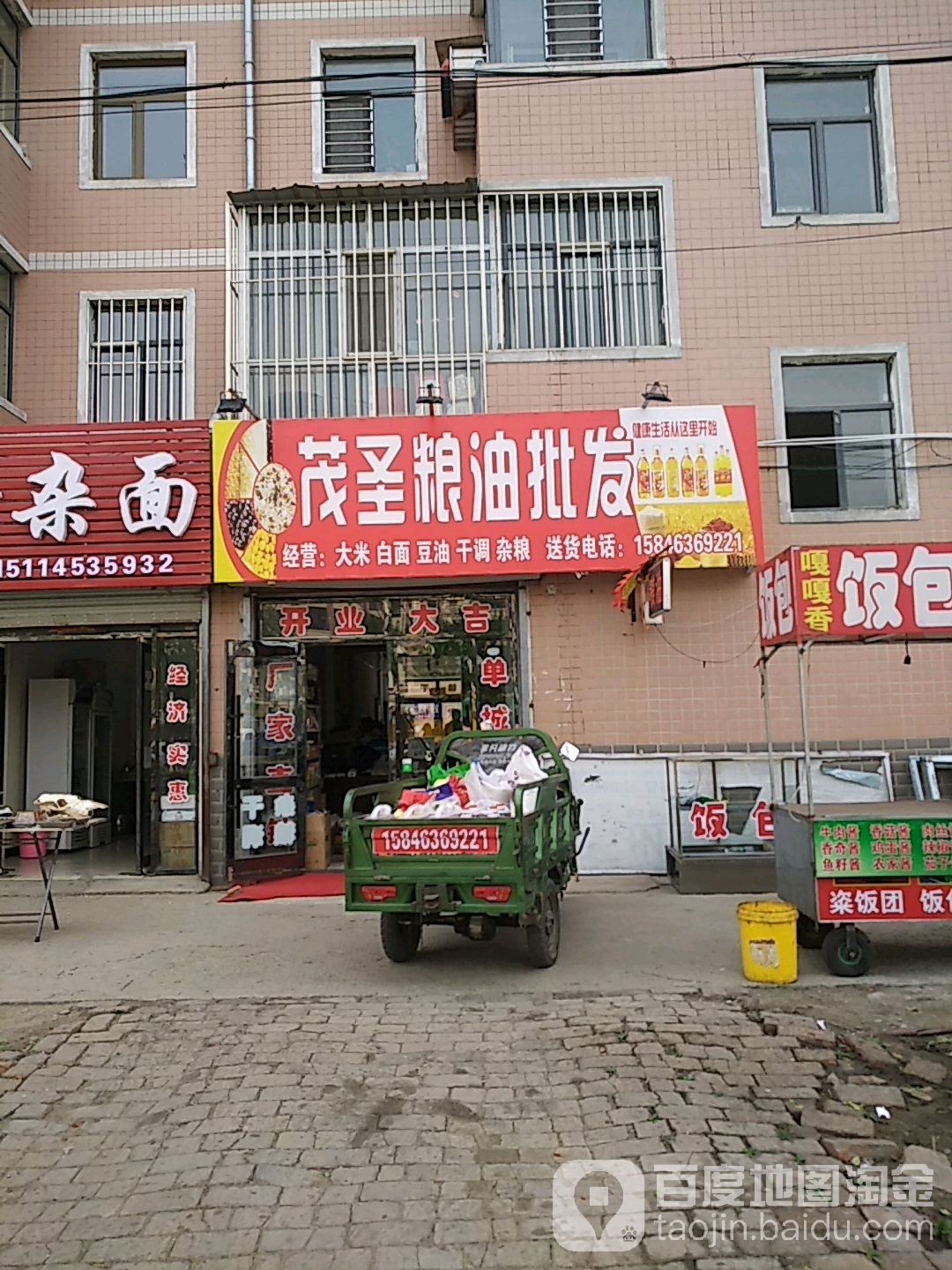 双城区标签: 粮油店 购物 农贸  茂圣粮油批发共多少人浏览:3681098