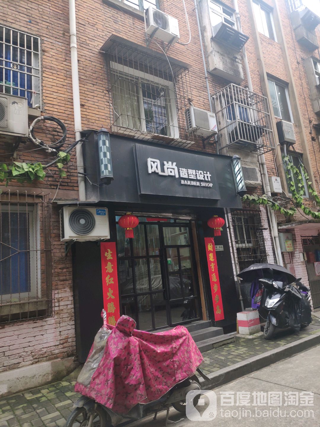 风尚造型设计(江西省工会住宅小区店)