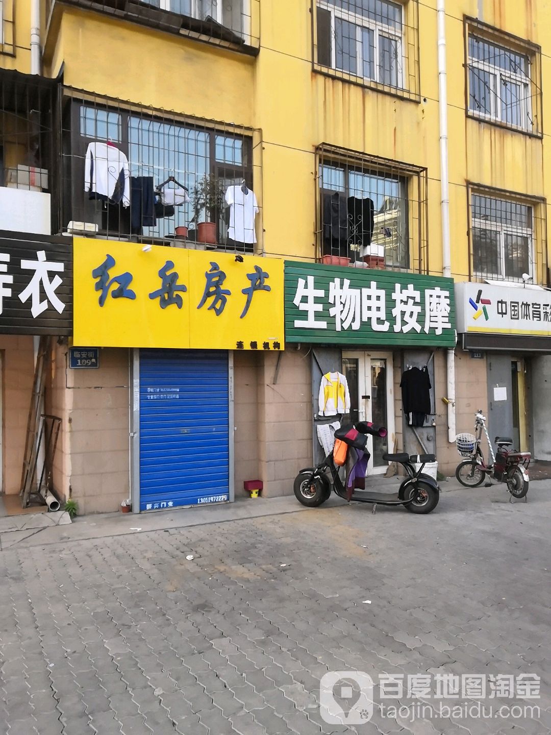 生物电按摩