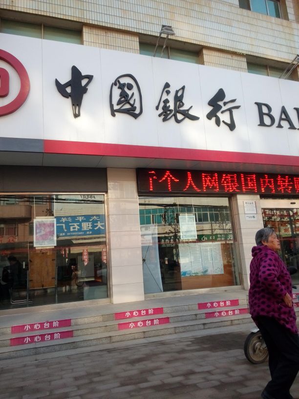 中國銀行24小時自助銀行(天門岳口支行)
