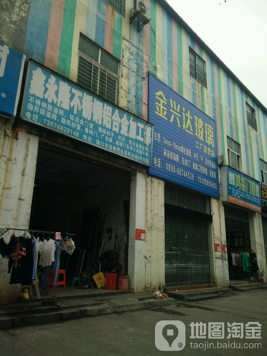 大洋铝材鸿福门窗(坡巷路店)