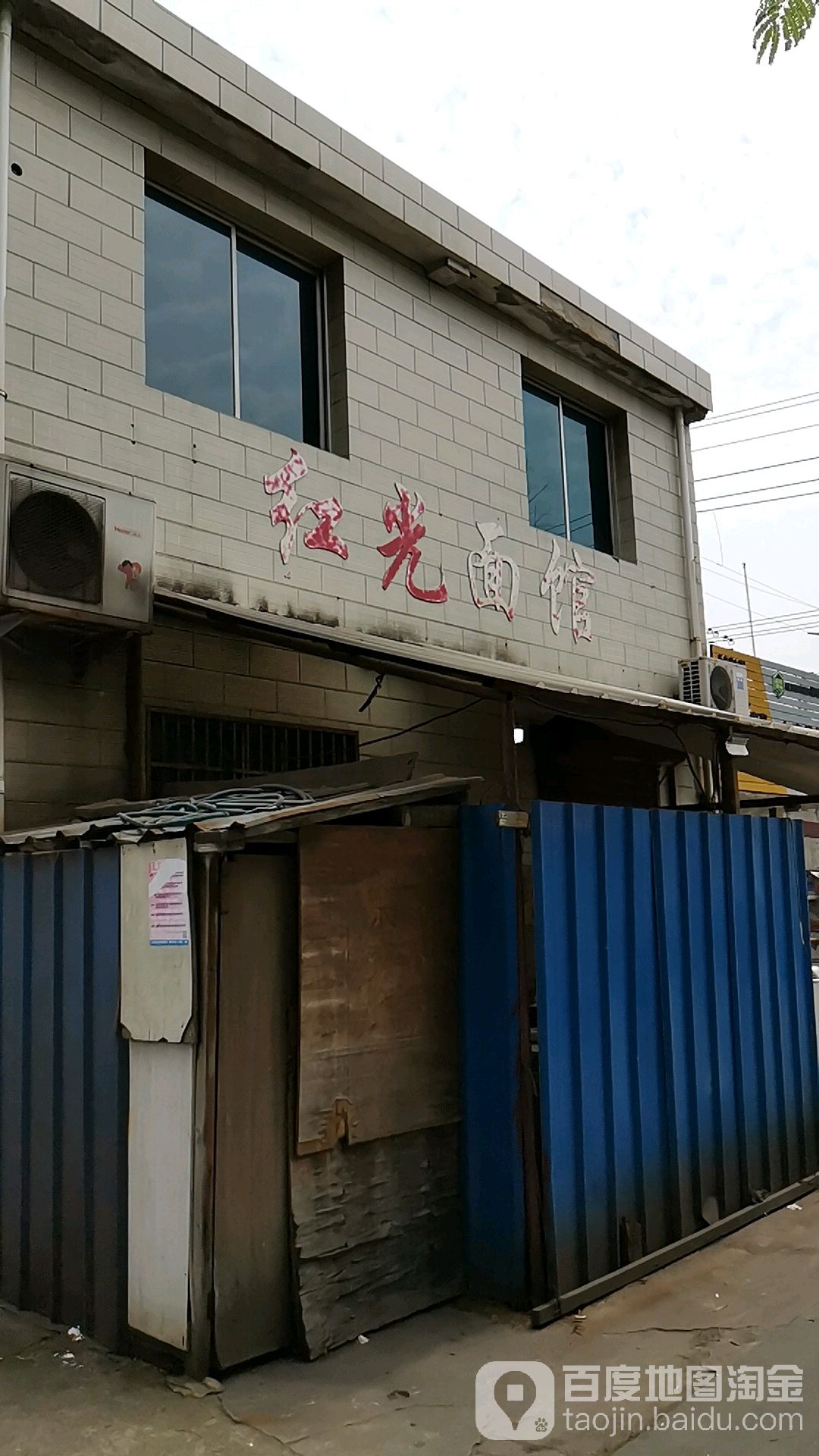 红光超市(红光路店)