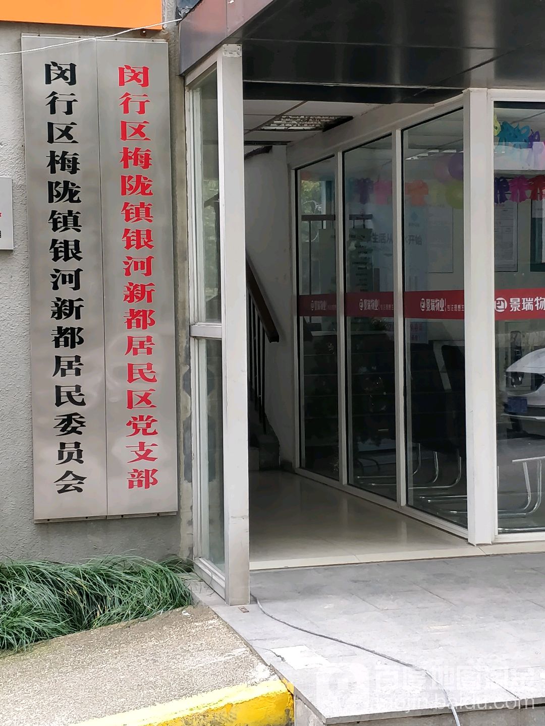 闵行区梅陇街道图片