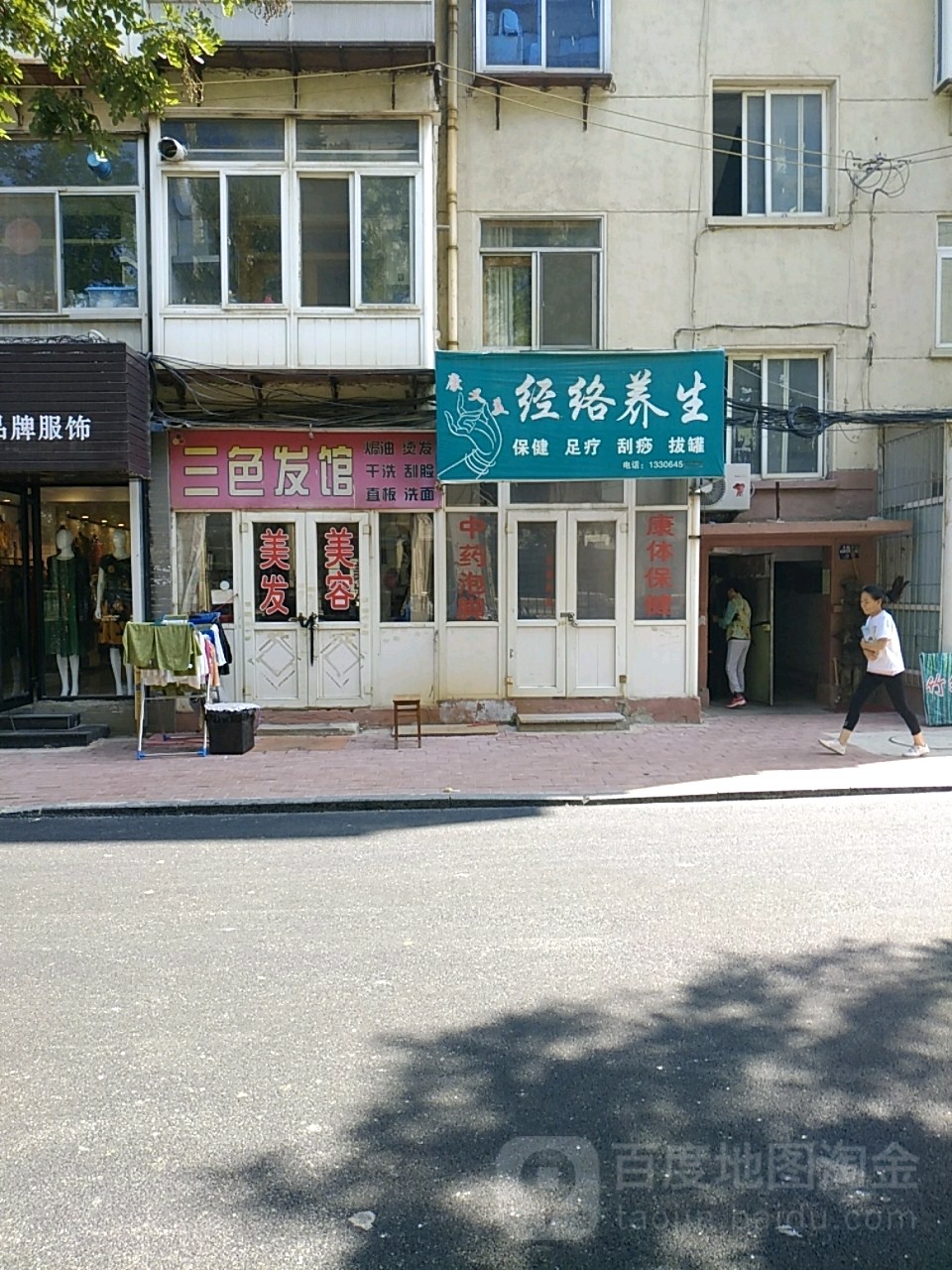 三色发馆邵