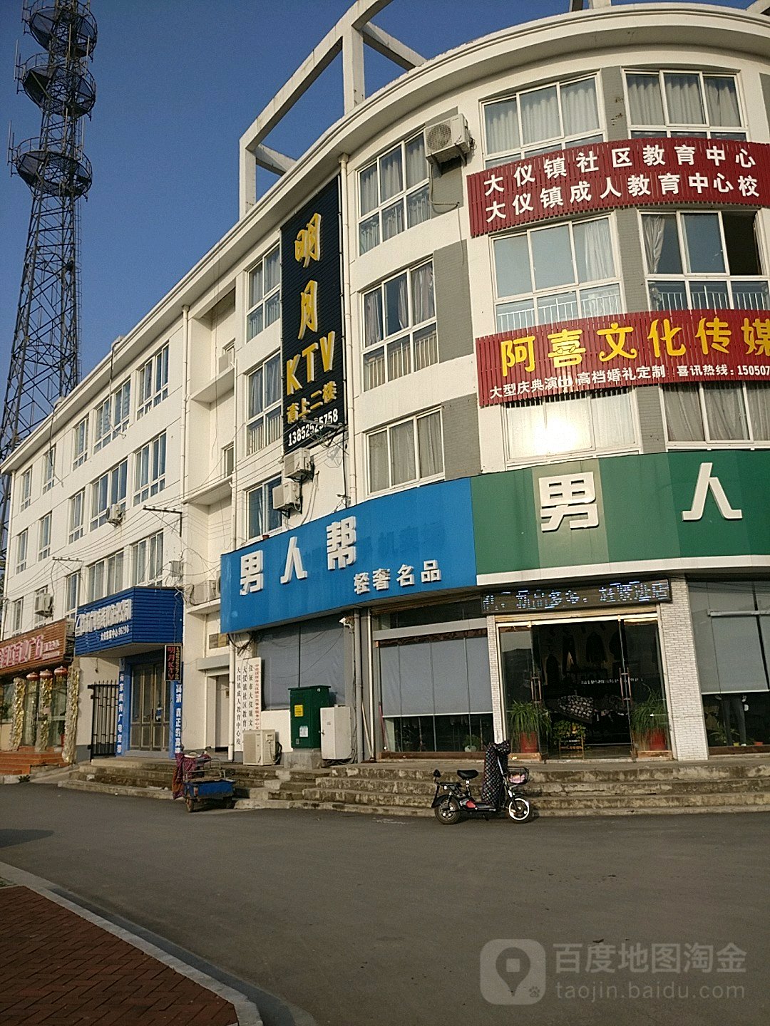 月明KTV