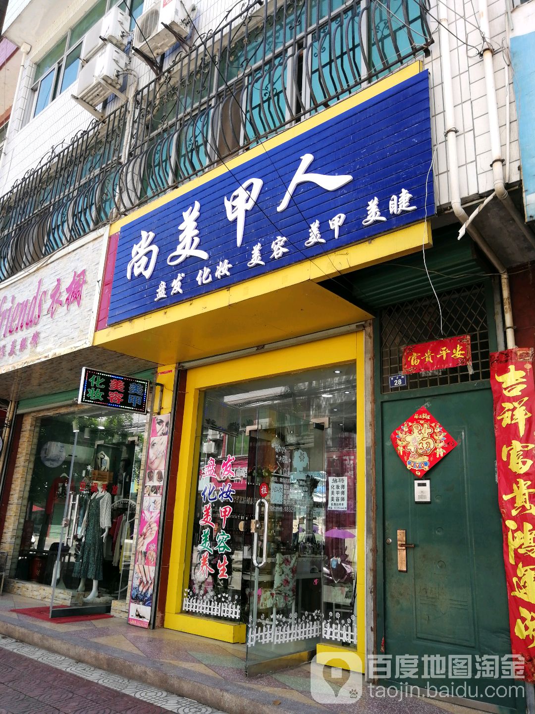 尚美甲人