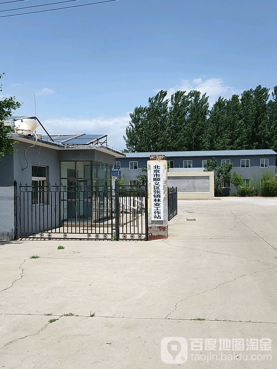 北京市顺义区张镇林业工作站