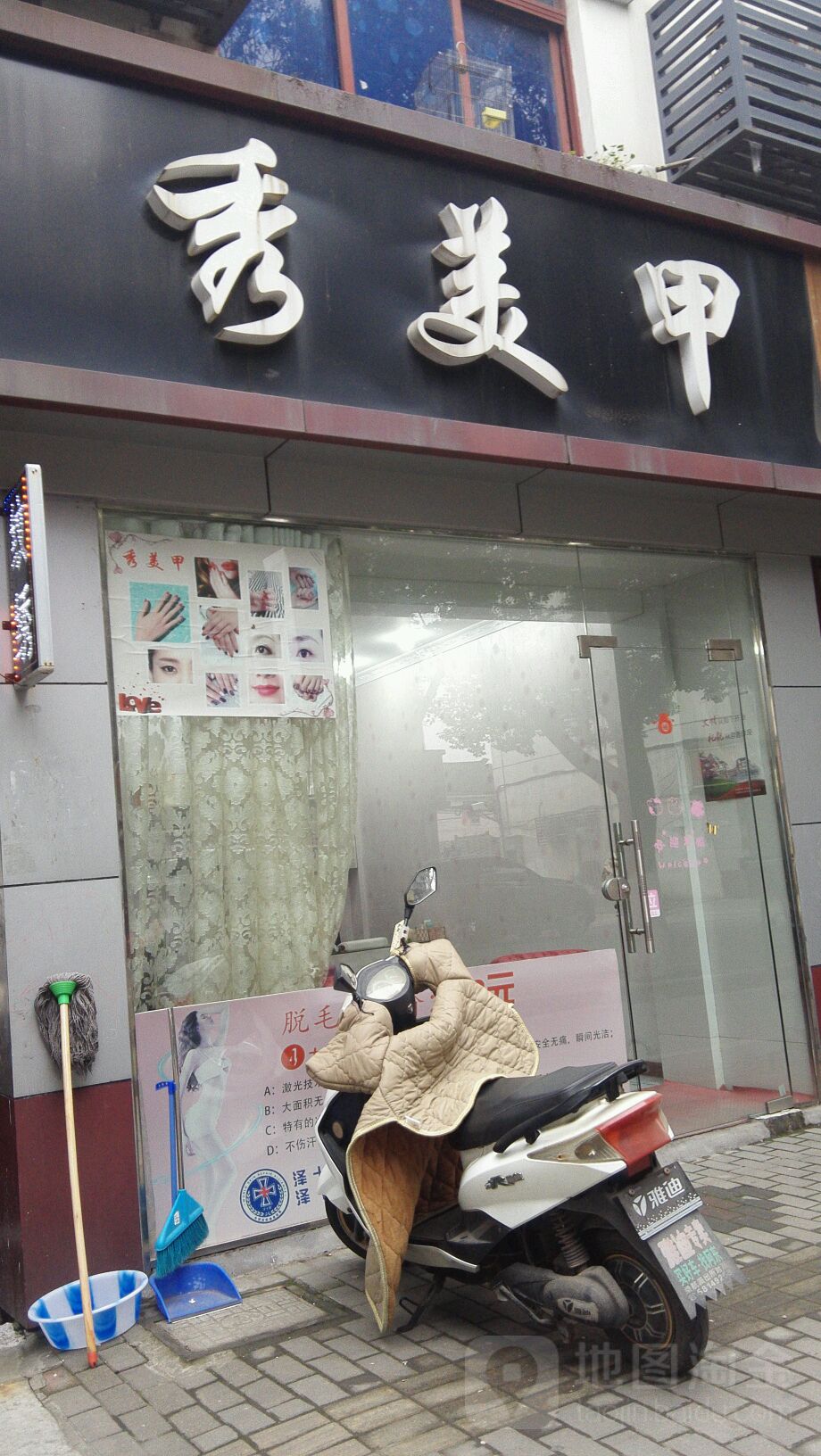 秀梅甲(乘航西路店)