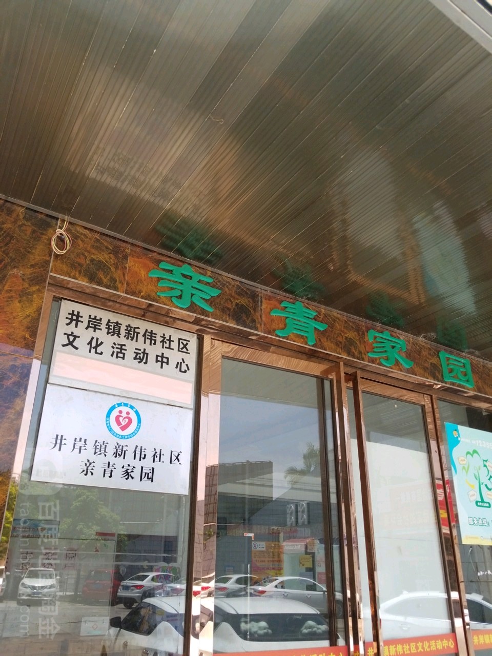 珠海市斗门区贵乾路山水花城(新堂路)东北侧约30米