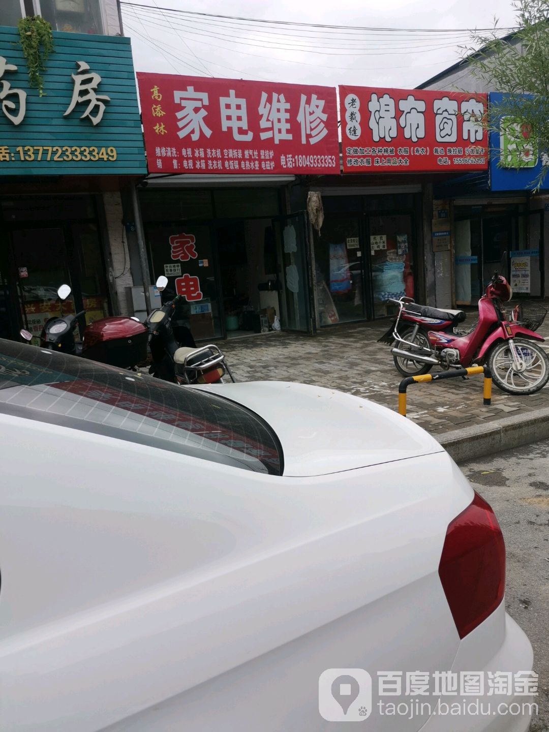 家电维修