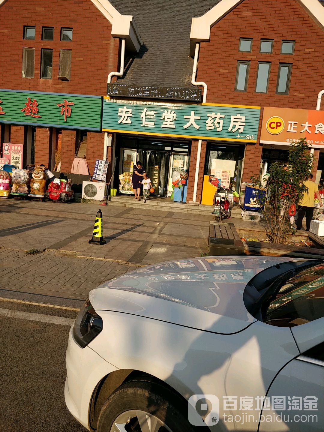 宏仁堂大药(十一分店)地址,电话,简介(青岛)-百度地图