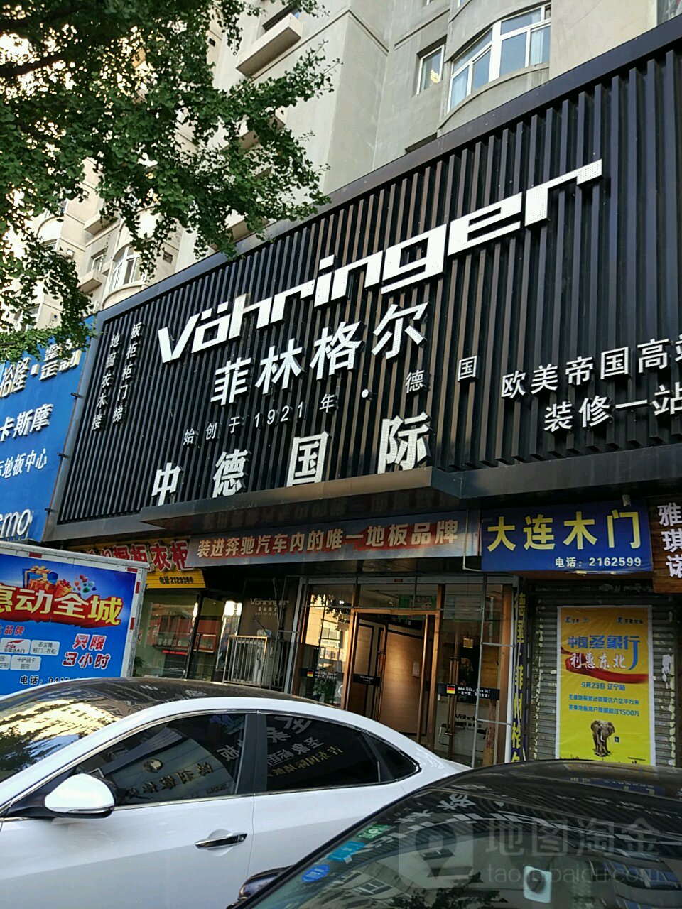 菲林格尔江城大街店