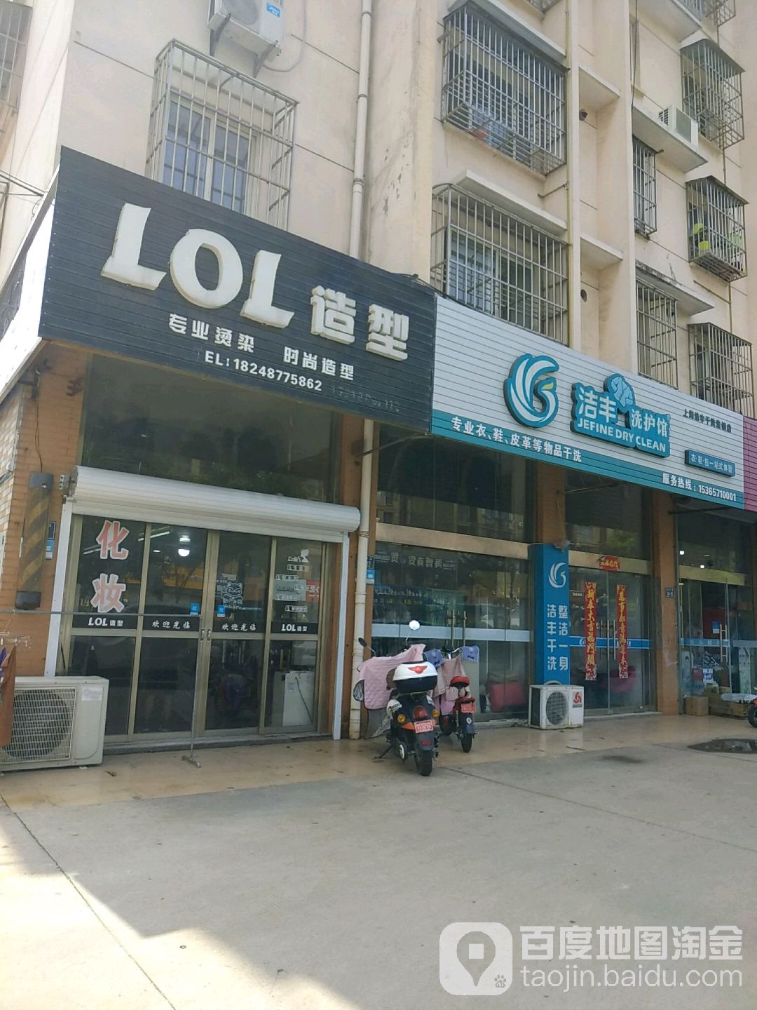 LOL造型