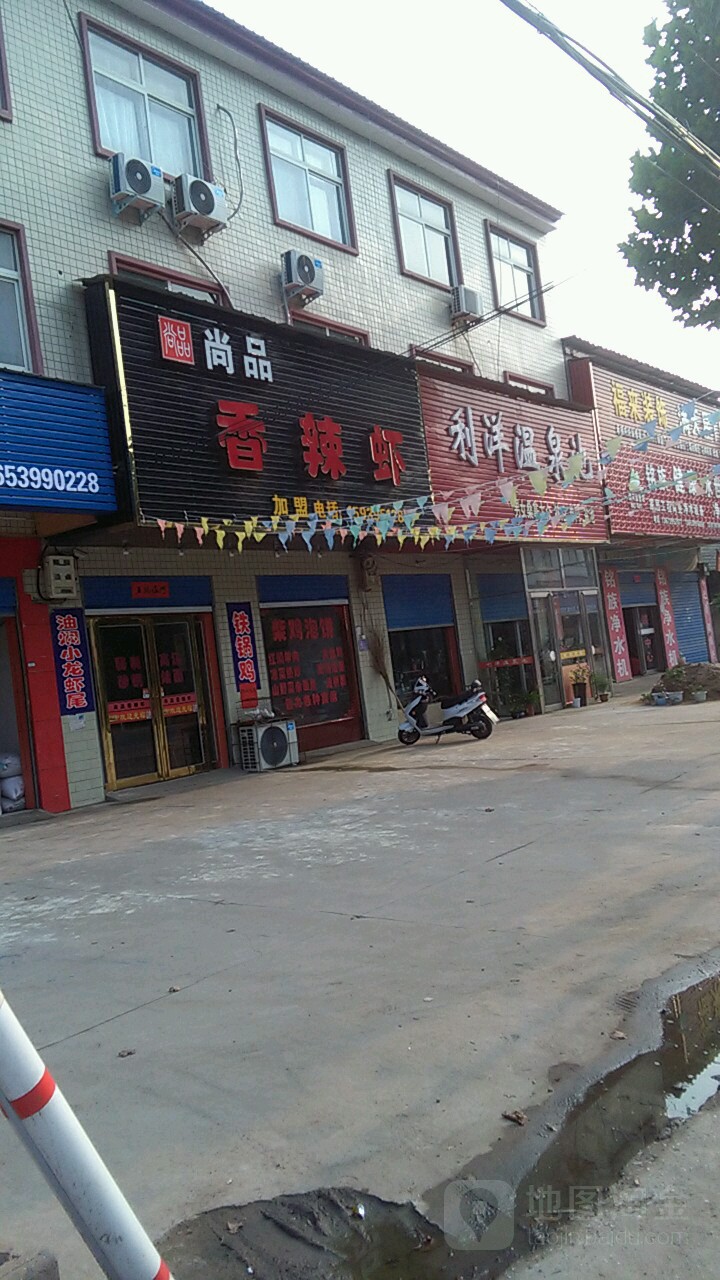利洋温泉池