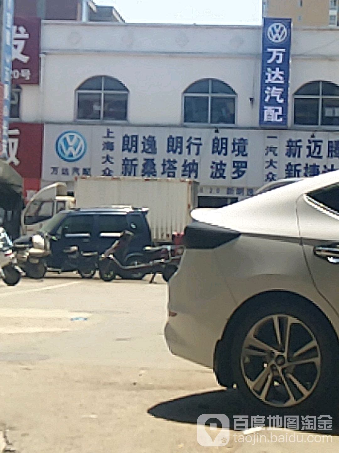 万达汽车(车站北路店)