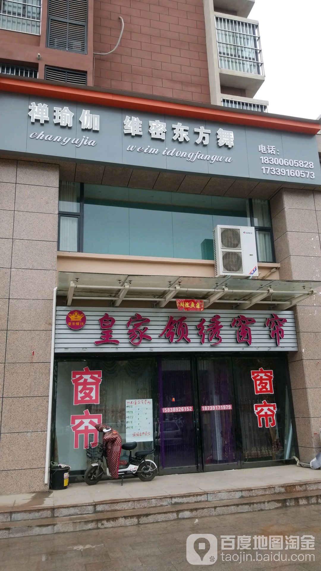 禅瑜伽(子夏大街店)