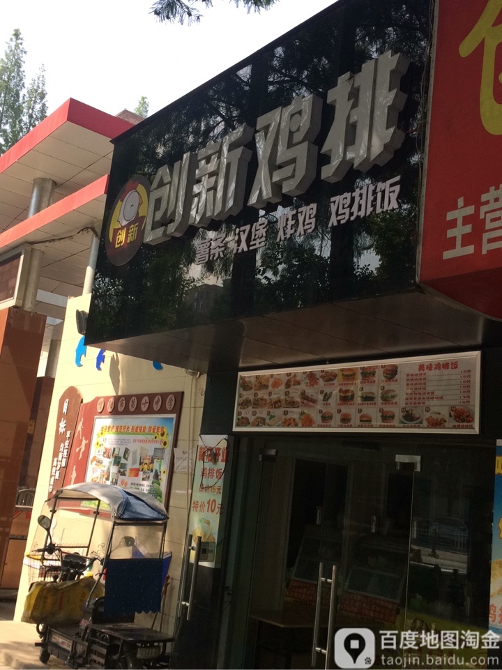 创新文具(工区街店)