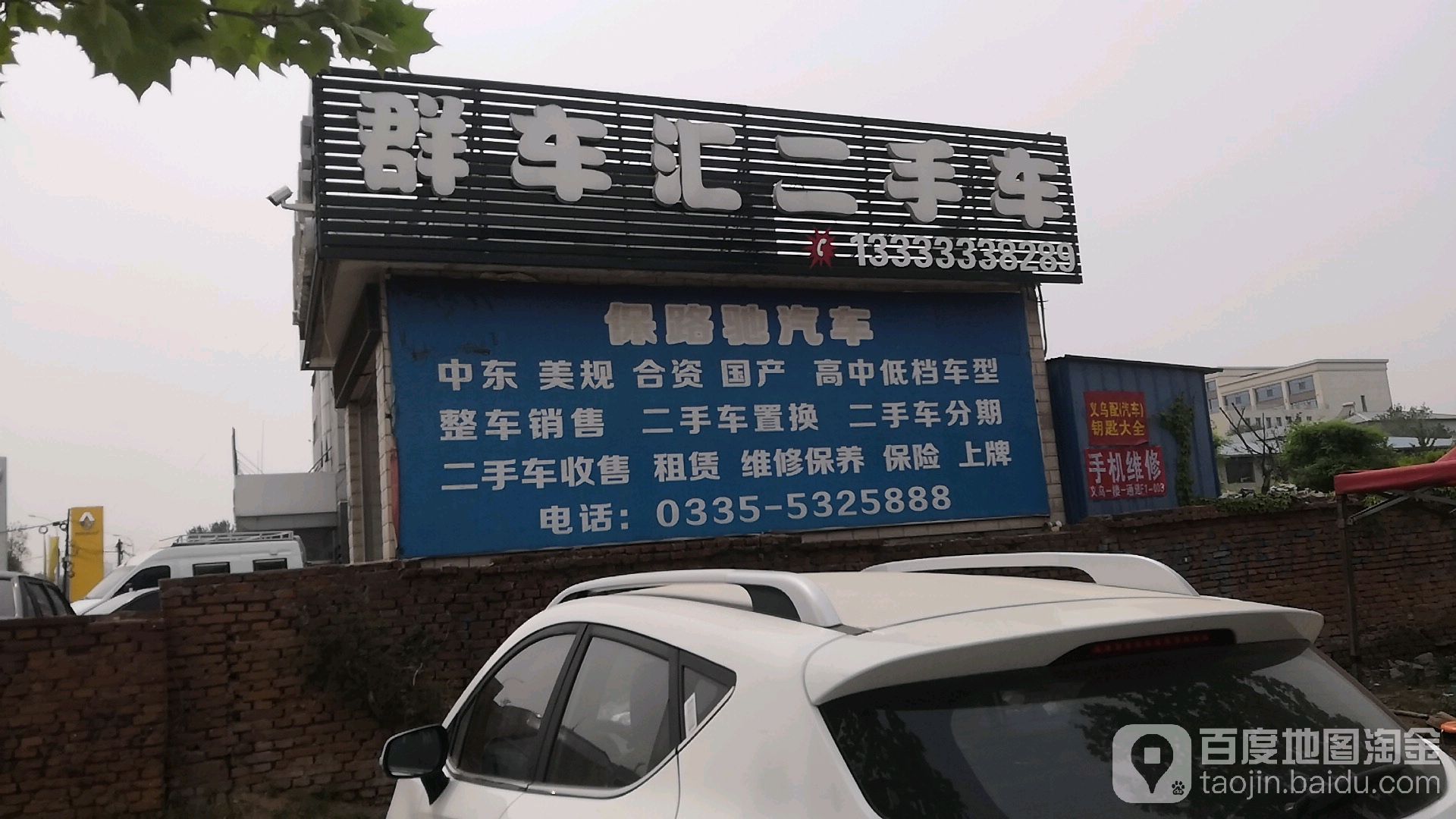 群车汇二手车(义乌小商品)