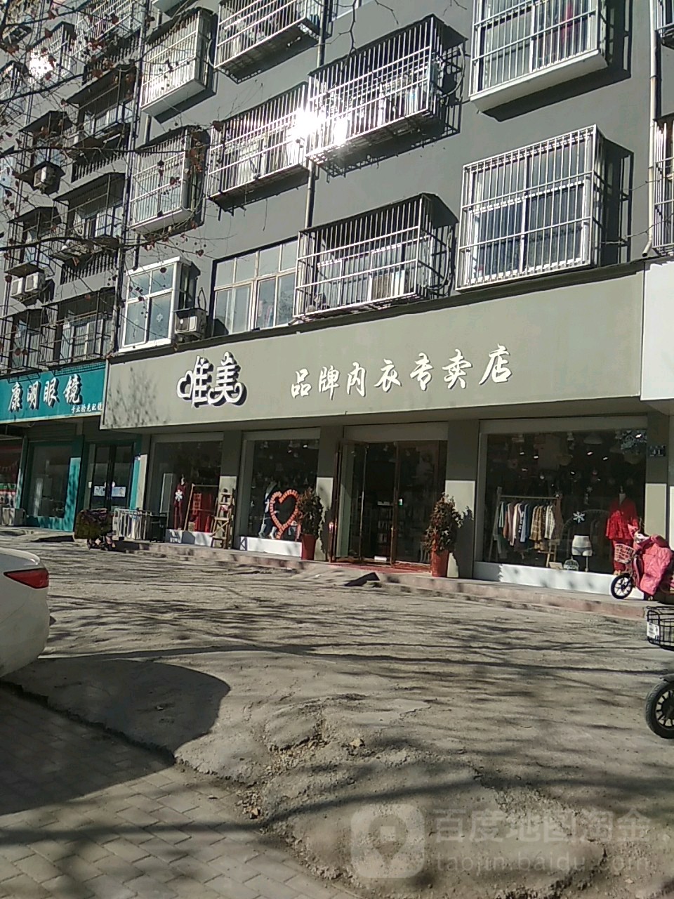 永城市唯美品牌内衣专卖店(文化路店)