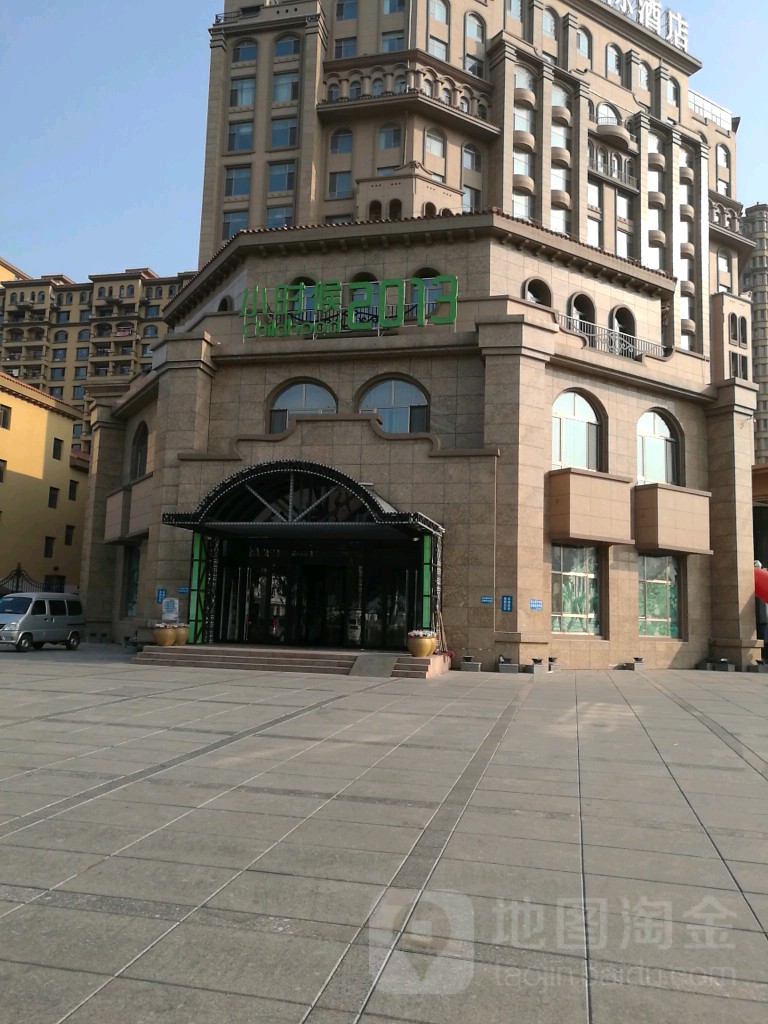 小时候2013(瀚新店)